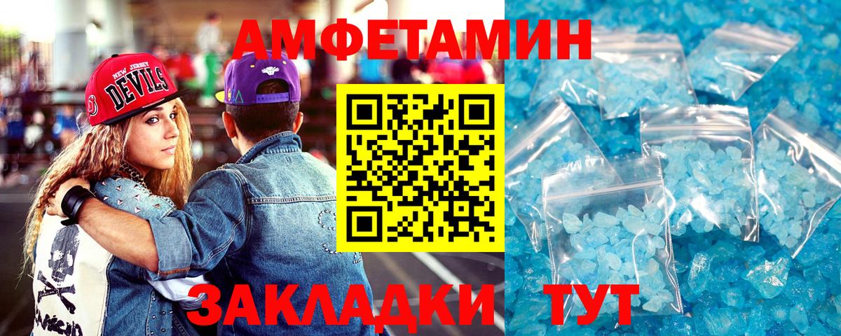 Amphetamine  АМФЕТАМИН Розовый  Вход с VPN  Амфетамин  Лосино-Петровский 