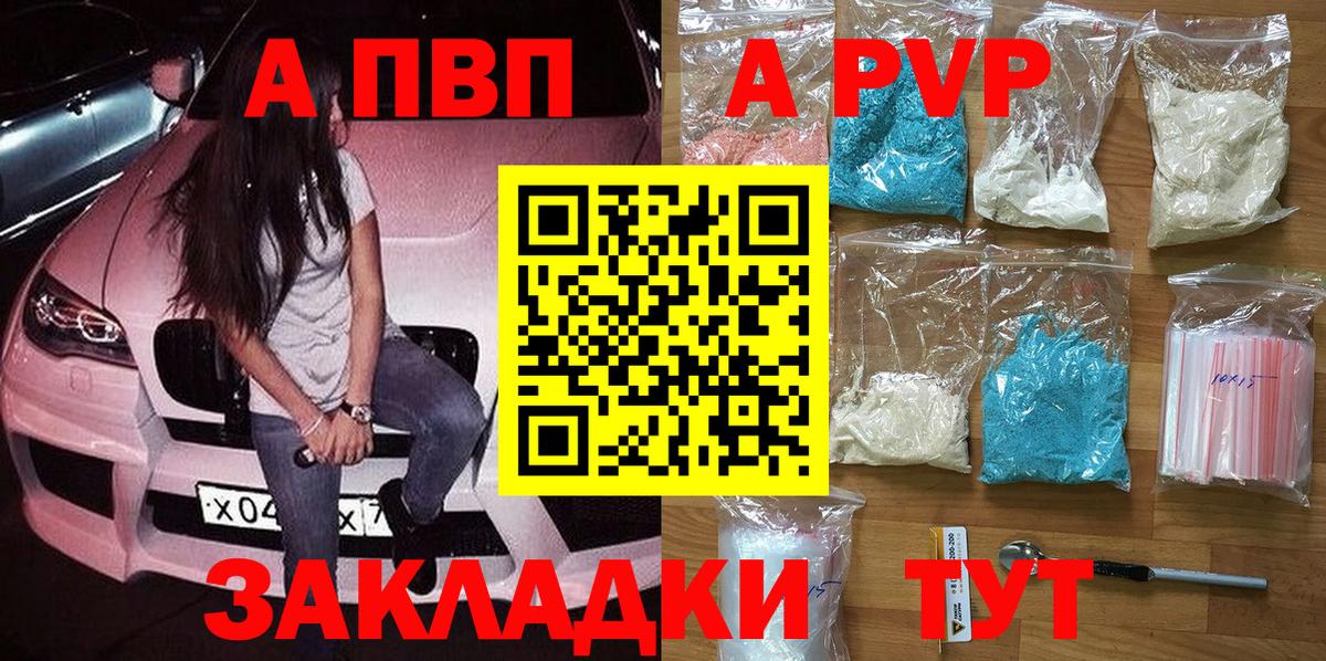 А ПВП кристаллы  Вход с VPN  Alpha PVP СК  Альфа ПВП  Alfa_PVP VHQ  Лосино-Петровский 