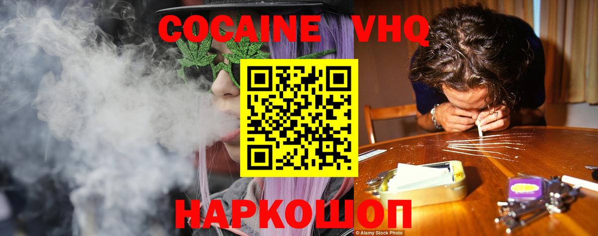 Cocaine Fish Scale Лосино-Петровский
