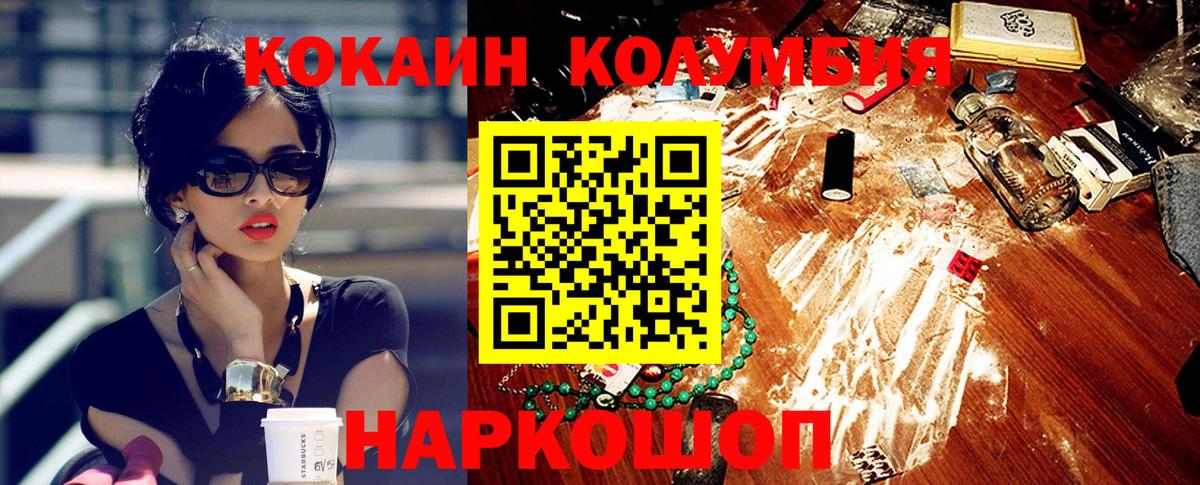 Cocaine Боливия  Вход с VPN  Лосино-Петровский  Cocaine VHQ 