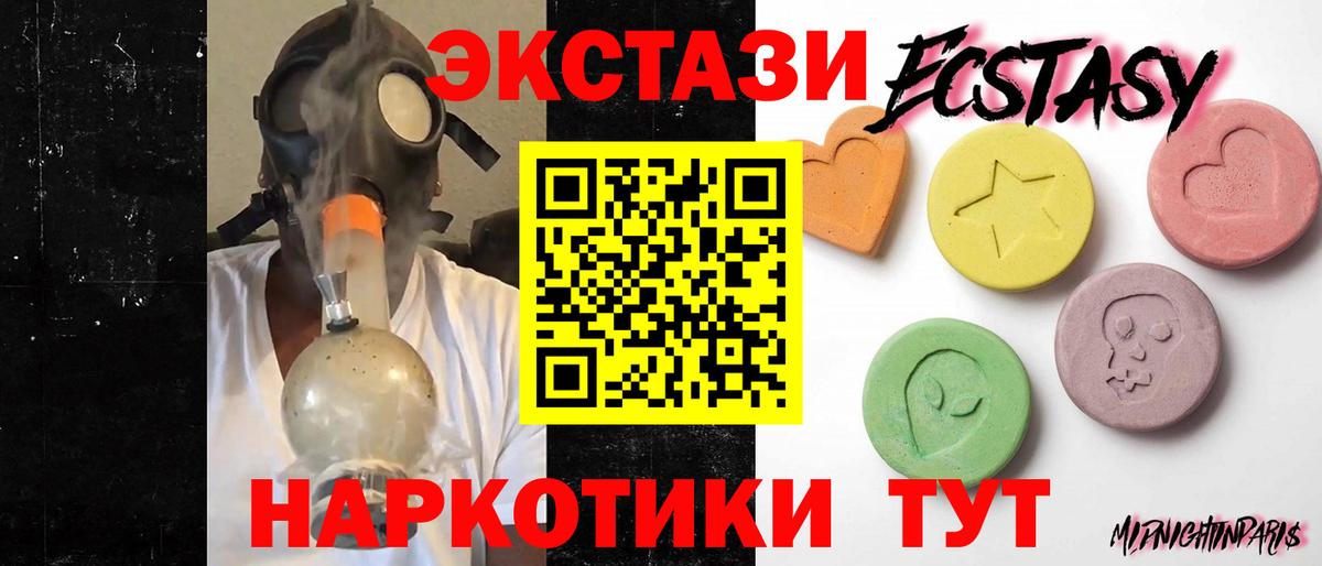 Экстази 300 mg  Ecstasy ешки  Лосино-Петровский  Вход с VPN 