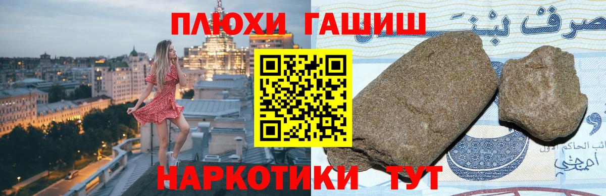 Лосино-Петровский  ГАШИШ AMNESIA HAZE  Вход с VPN  ГАШИШ  ГАШ hashish 