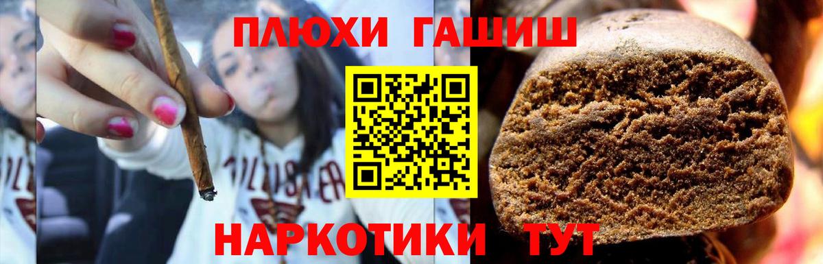 ГАШИШ гашик Лосино-Петровский