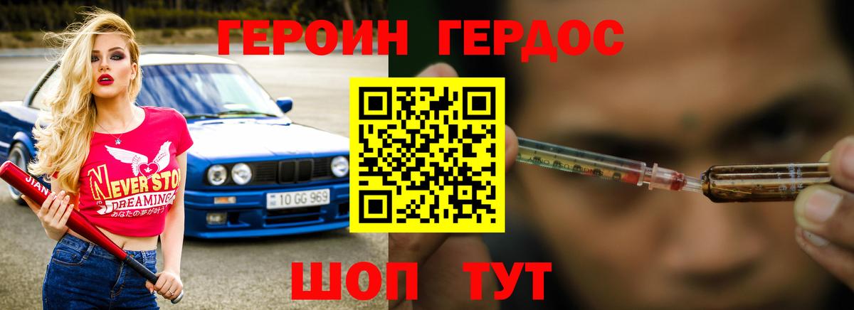 Лосино-Петровский  Героин белый  Героин  Вход с VPN 