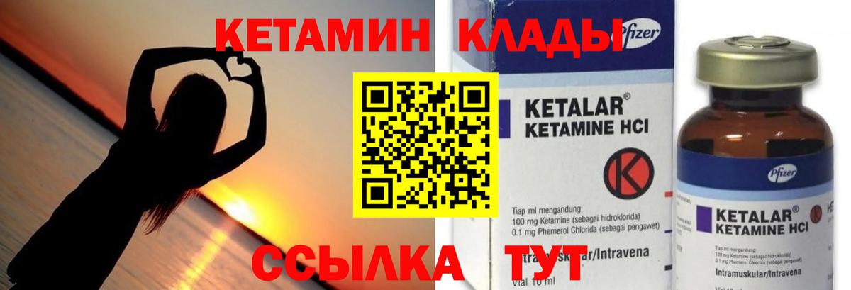 КЕТАМИН VHQ  КЕТАМИН ketamine  Вход с VPN  Лосино-Петровский 