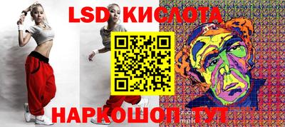 марки lsd Владивосток