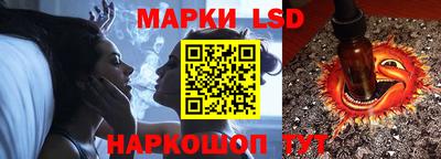марки lsd Владивосток