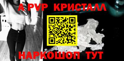ALPHA-PVP Владикавказ