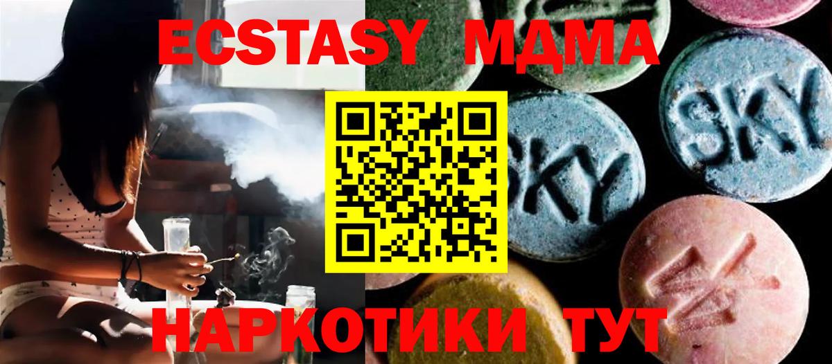 Лосино-Петровский  MDMA молли  Вход с VPN 