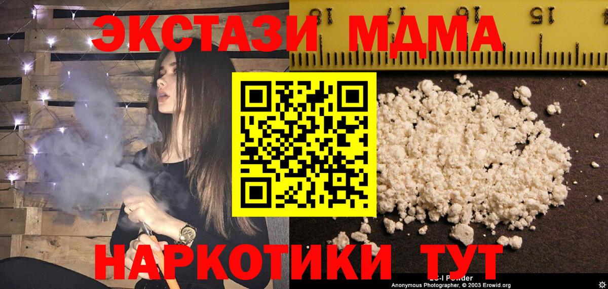 МДМА молли Лосино-Петровский
