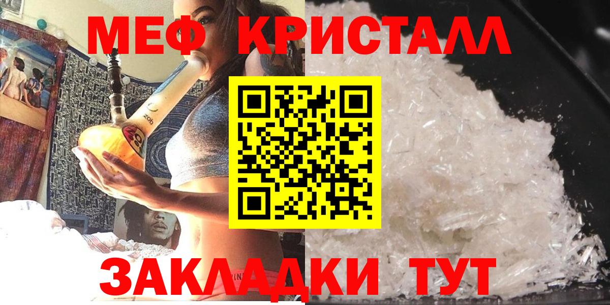 МЕФ mephedrone  МЕФ мука  Лосино-Петровский  МЯУ-МЯУ  Вход с VPN  Мефедрон 