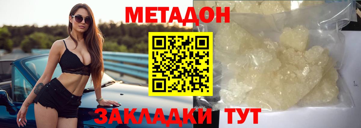 Лосино-Петровский  МЕТАДОН methadone  сайты даркнета наркотические препараты  Метадон белоснежный  Вход с VPN 