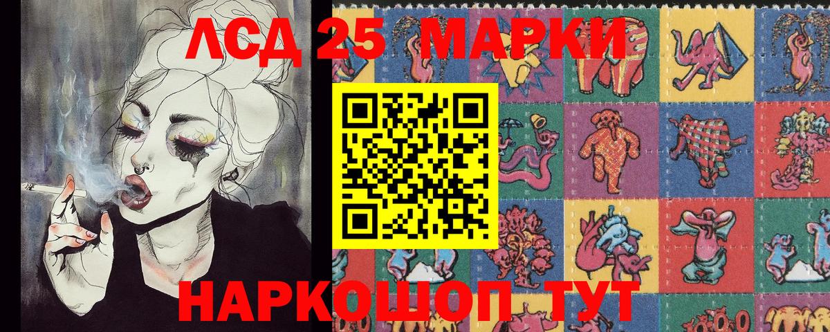 Марки 25I-NBOMe  Вход с VPN  Лосино-Петровский  Марки NBOMe 1500мкг 