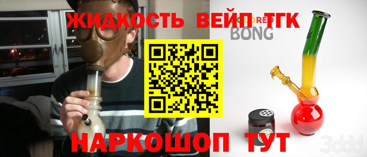 ТГК концентрат Лосино-Петровский