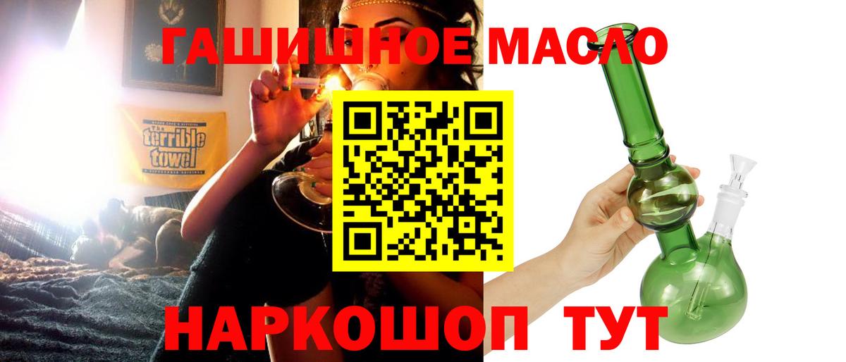 blacksprut сайт  Вход с VPN  Лосино-Петровский  ТГК гашишное масло  купить наркотик 