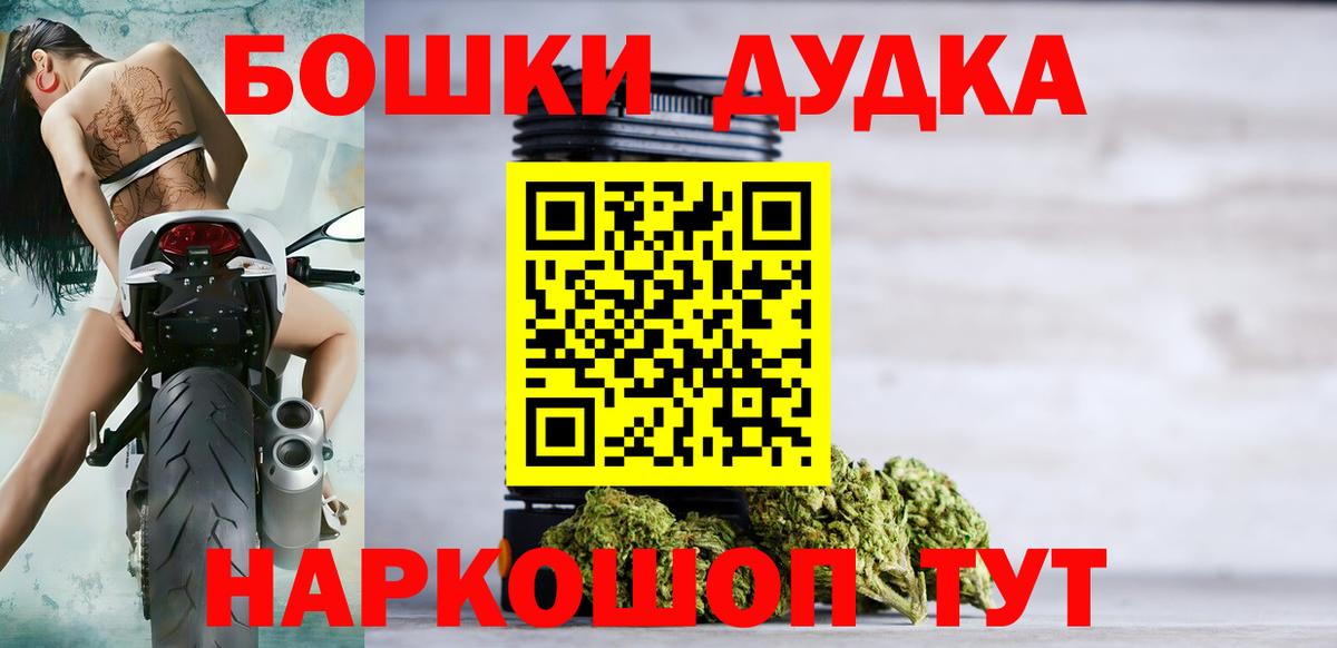 Бошки Шишки гибрид Лосино-Петровский